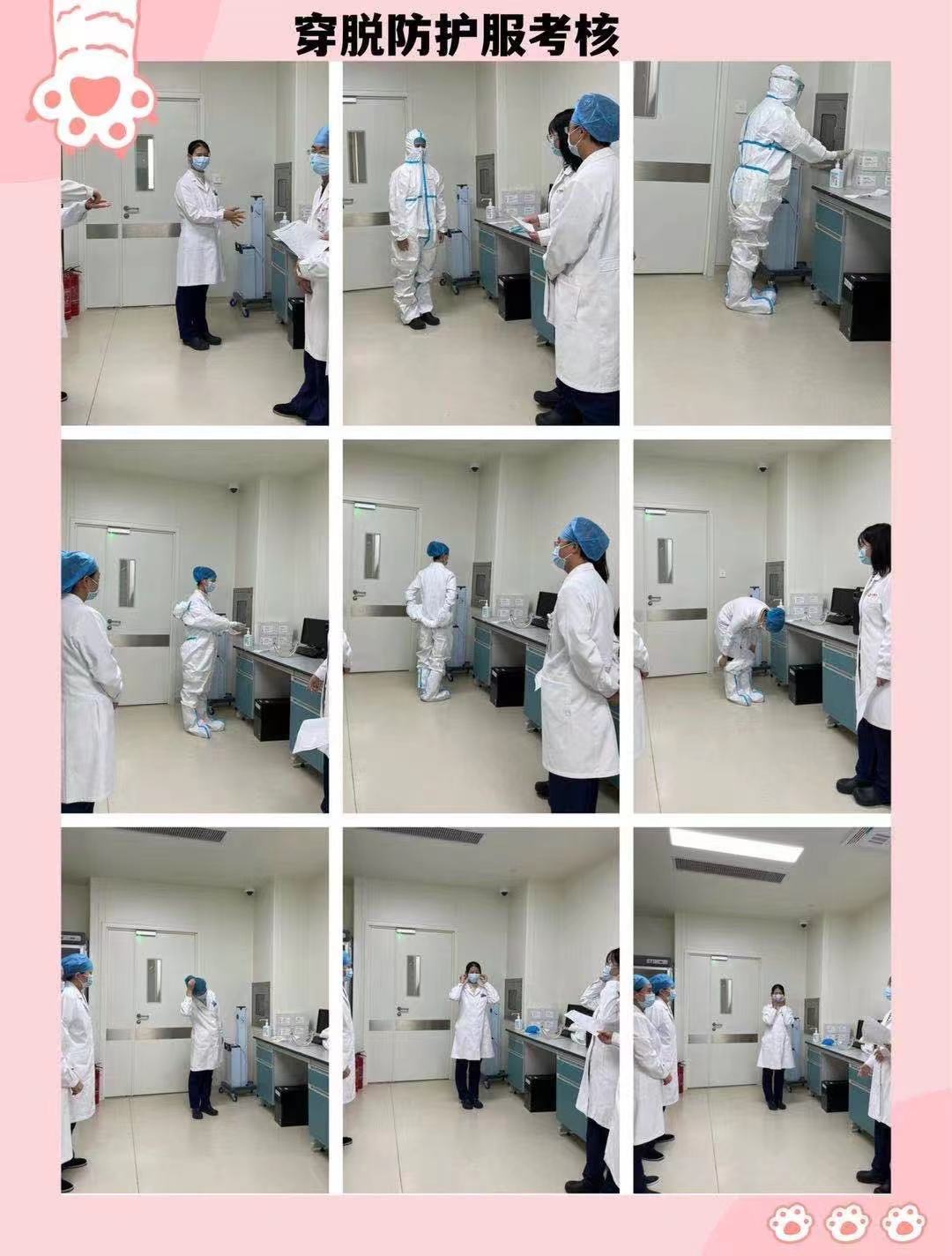 穿脱防护服考核
