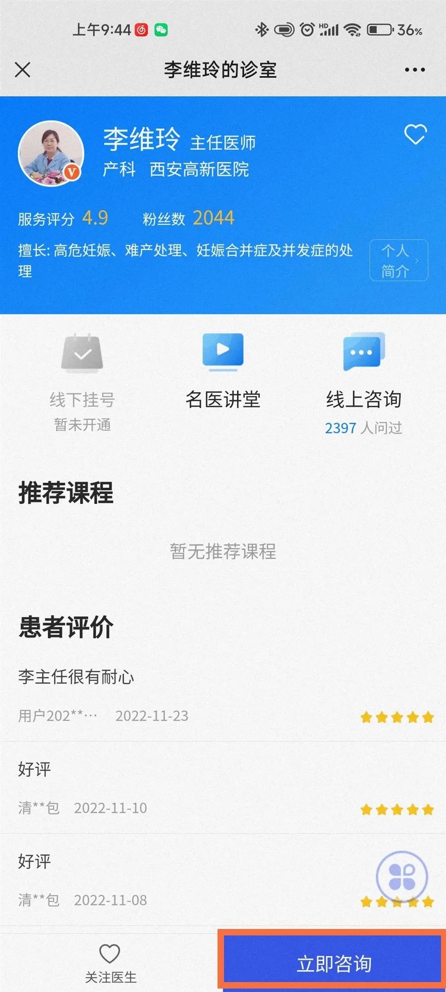 好消息！儿童、孕产妇新冠线上问诊专区来啦~