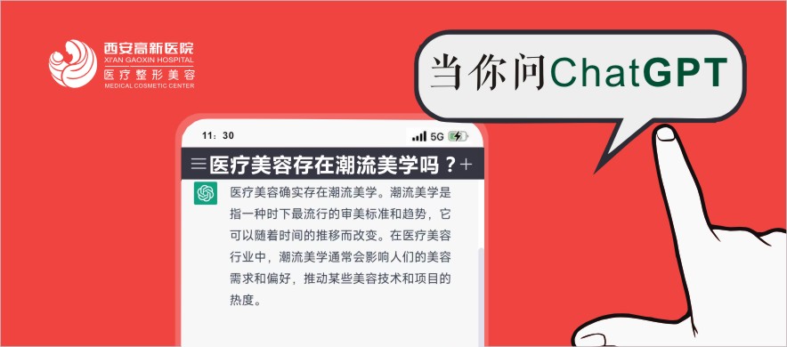 承认吧！ChatGPT都说“懂美学的人 颜值都会更高”