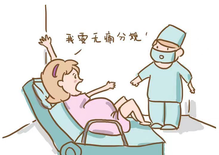 非药物分娩镇痛技巧