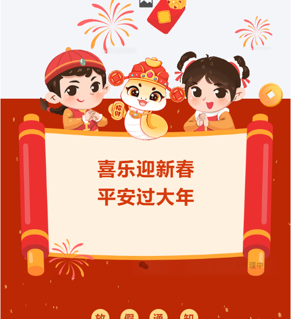 高新医院体检中中心放假通知