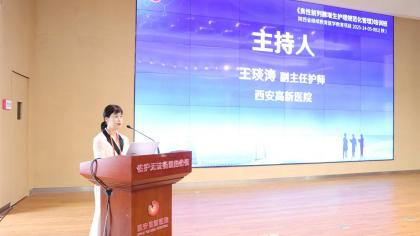 我院举办陕西省护理继续教育良性前列腺增生护理规范化管理培训班