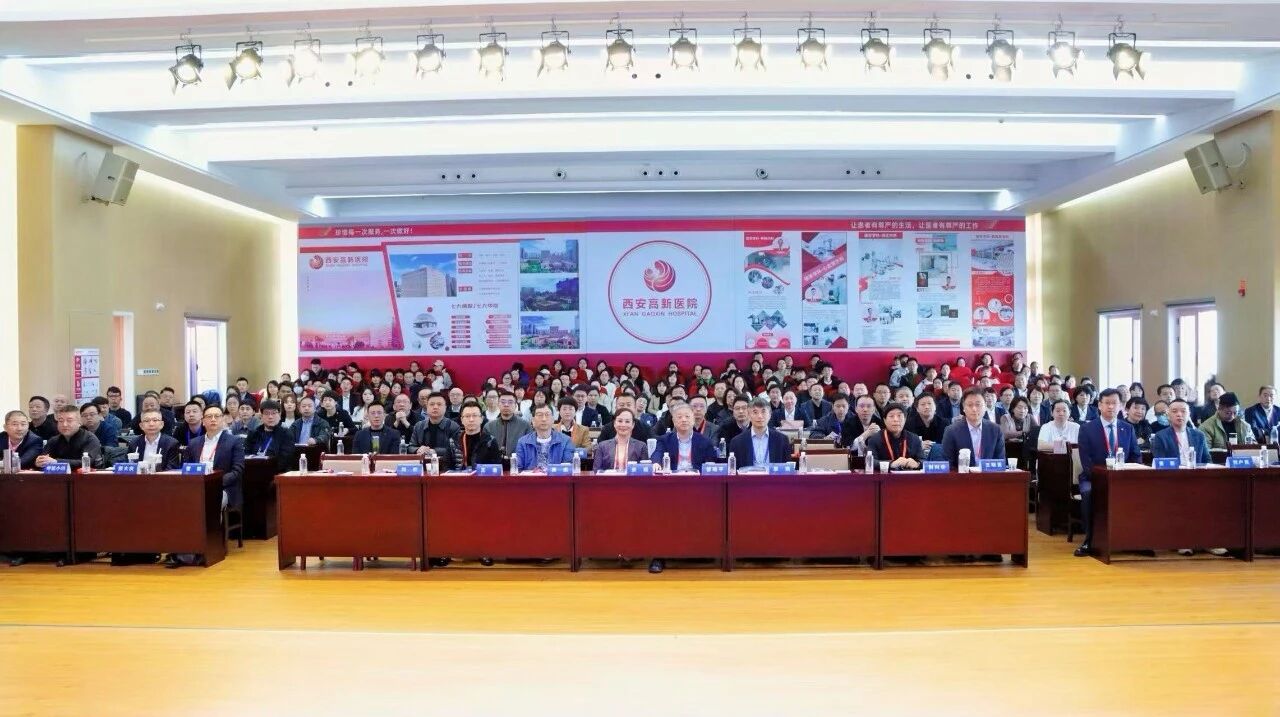 2025非公医疗机构学科建设助推医院高质量发展论坛在西安高新医院成功召开