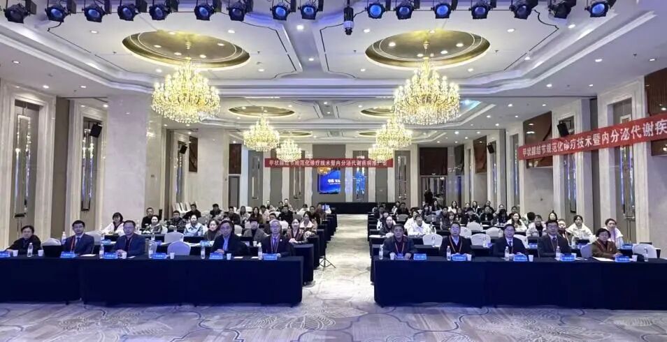 西安高新医院举办“甲状腺结节规范化诊疗技术暨内分泌代谢疾病学术交流会”