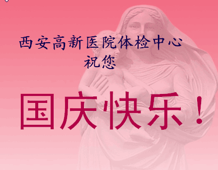 20180928国庆快乐~.png