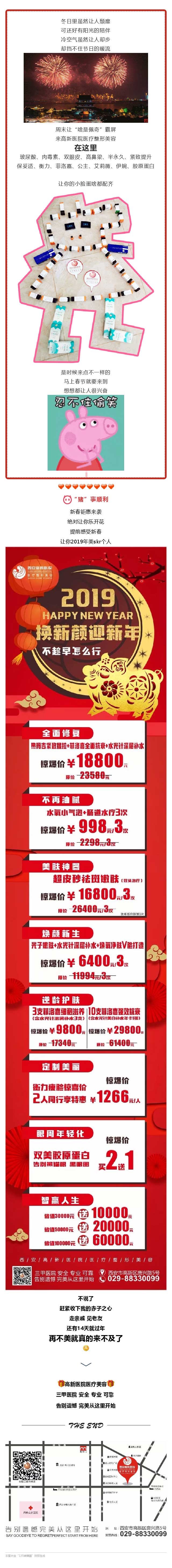 巴掌大的脸都管理不好，还谈什么诗和远方？.jpg