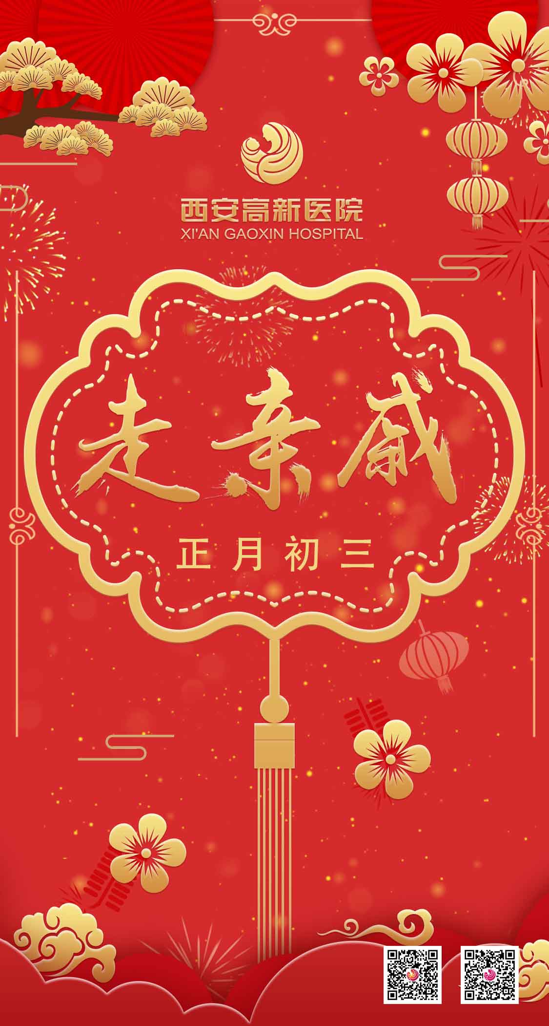 初三.jpg