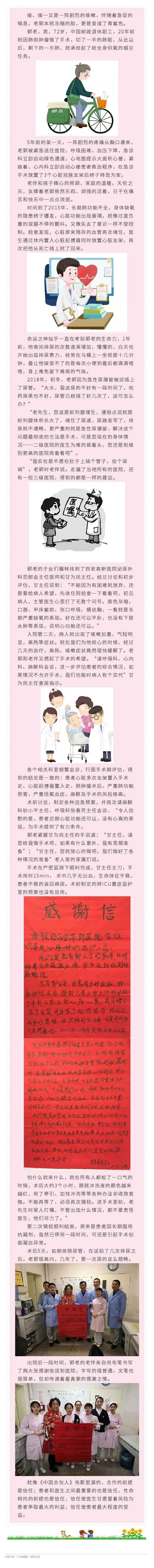 这个冬天不寒冷.jpg