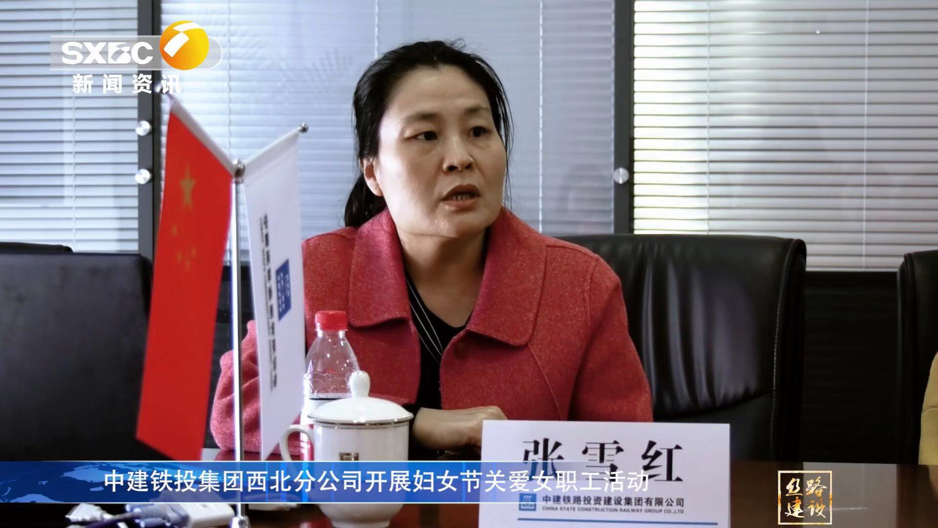 走进中铁1张雪红老师.jpg