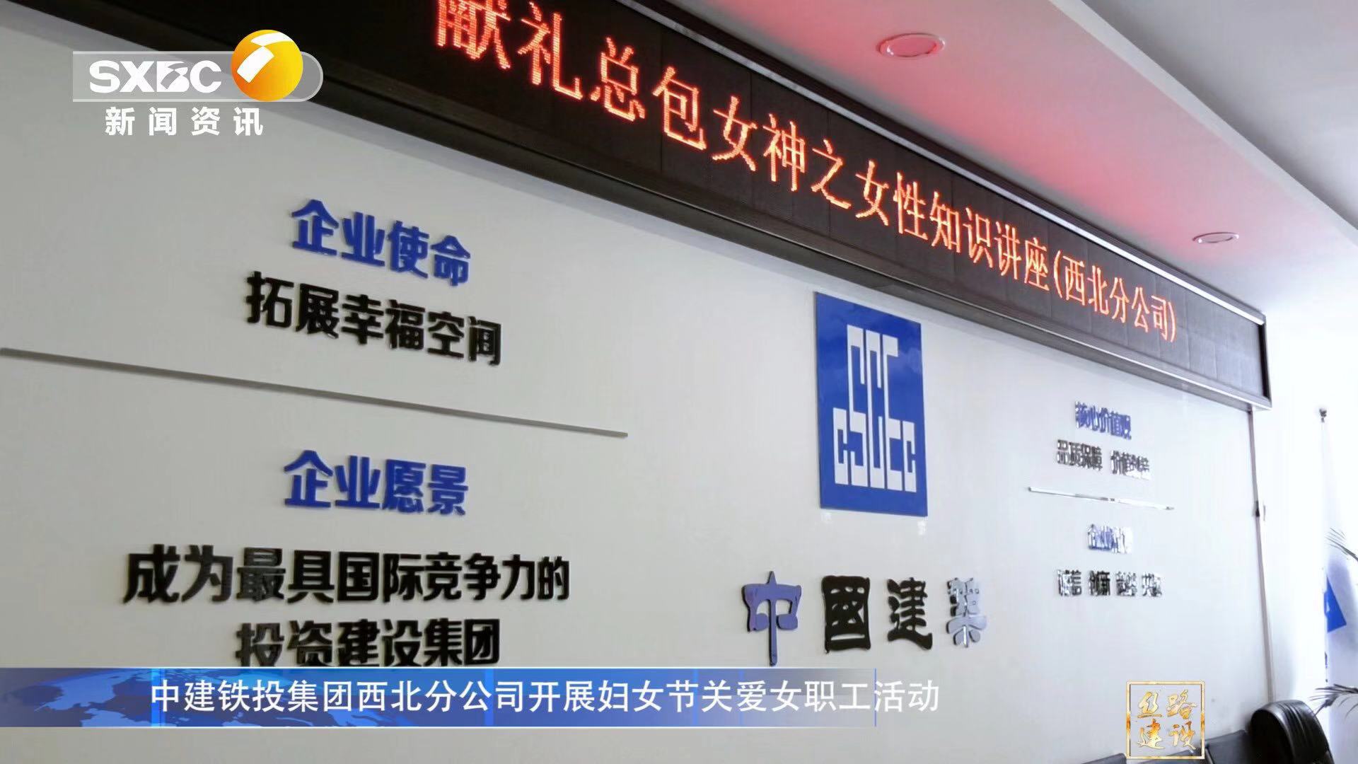 走进中铁4中铁.jpg