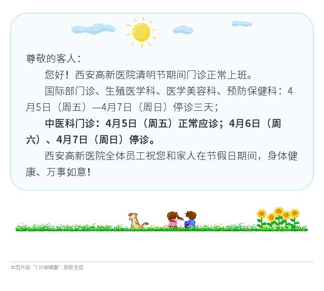 【通知】2019年清明节假期工作安排.jpg