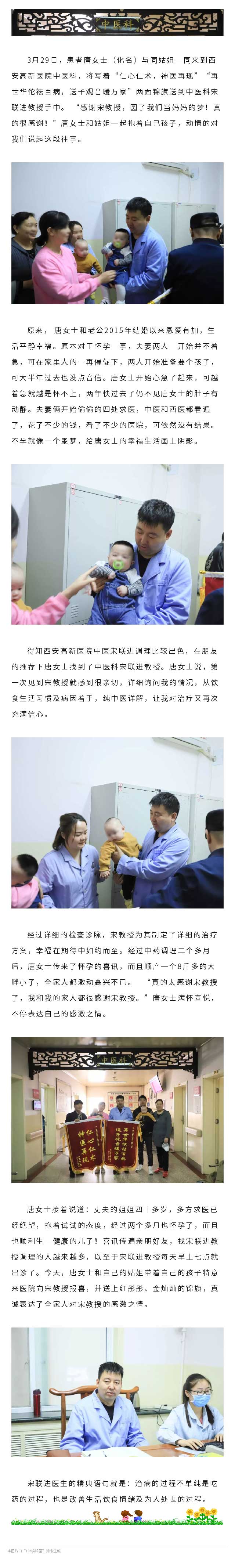 【圆梦】姐妹花多年不孕中医调理喜得贵子携手送锦旗.jpg