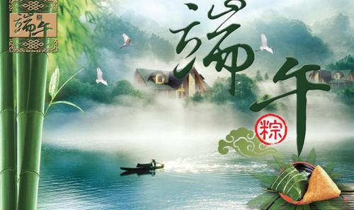 端午.jpg