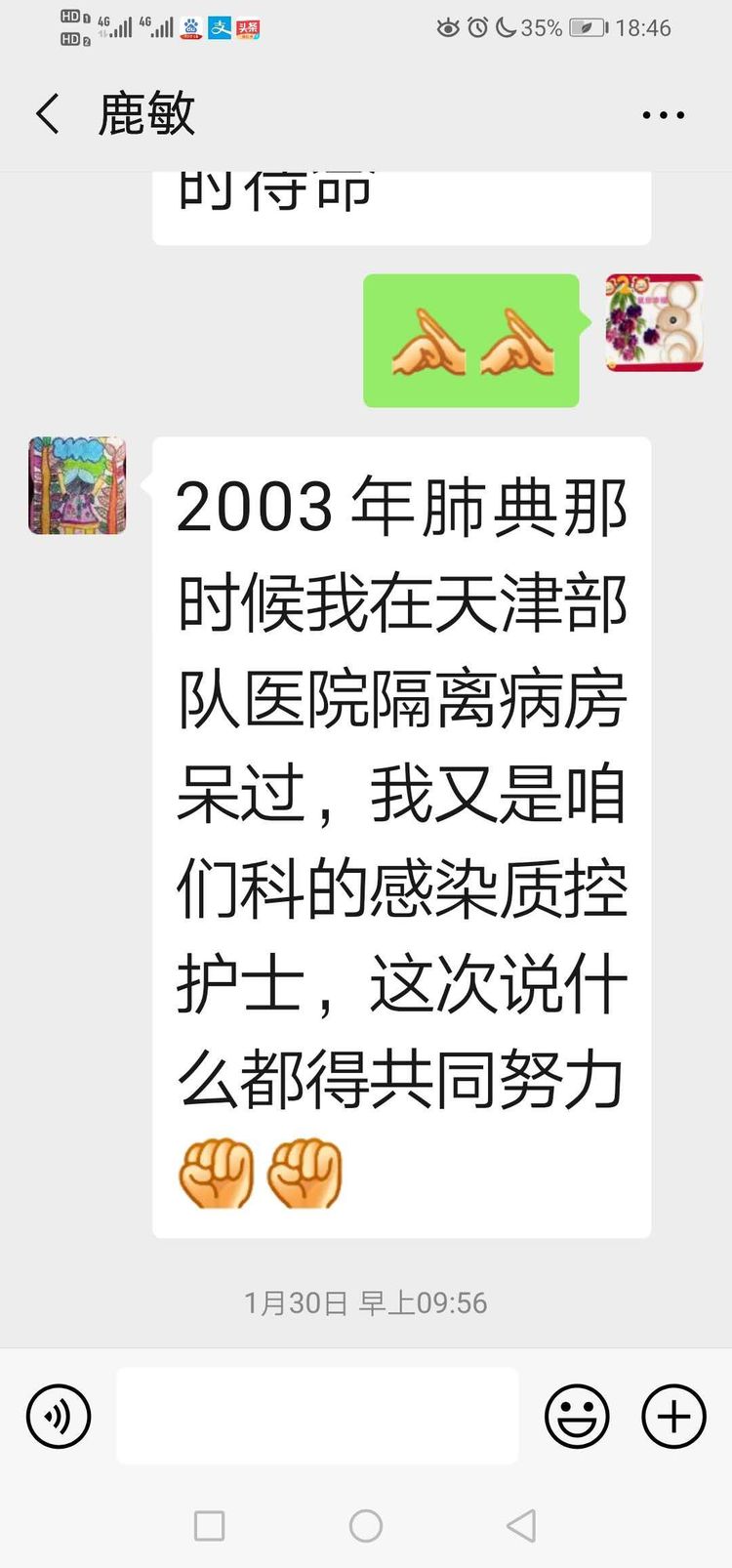 微信图片_20200102191940.jpg