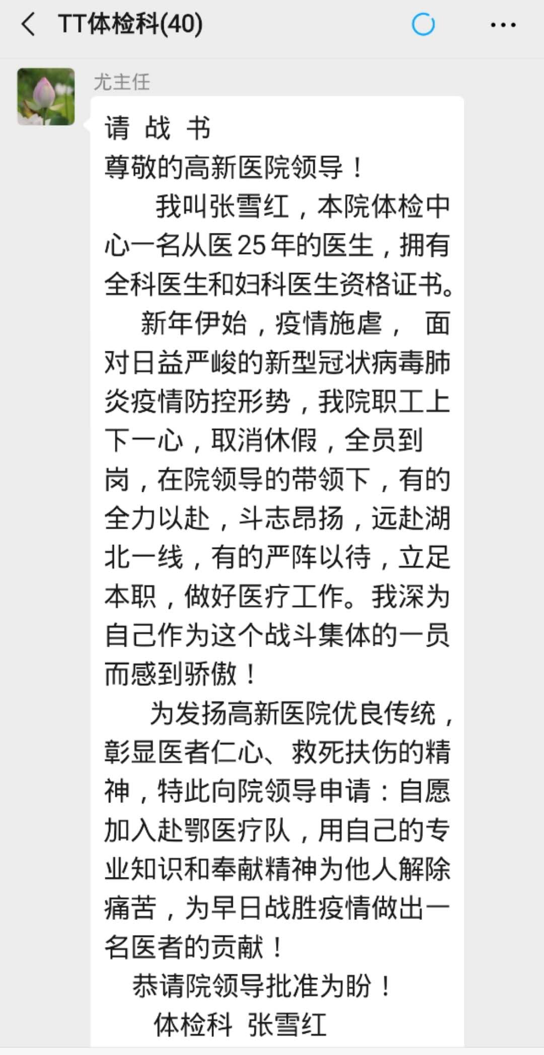 请愿书3.jpg
