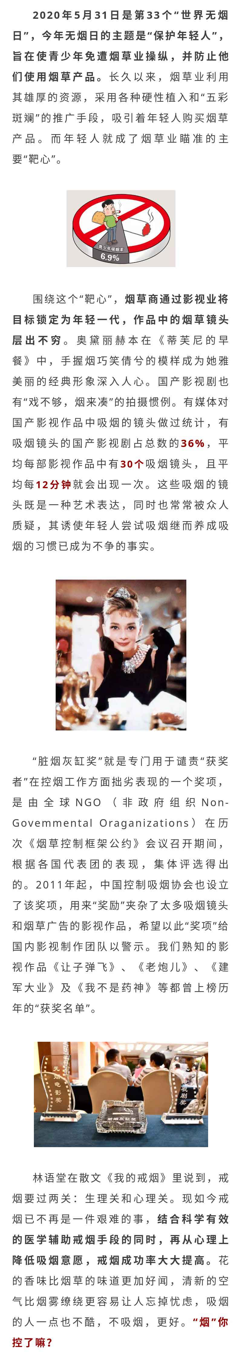 【烟--你控了嘛？】为五彩斑斓的世界“熄灭”一缕青烟.jpg