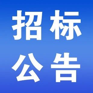 西安高新医院有限公司关于医院停车场经营管理权承包公告